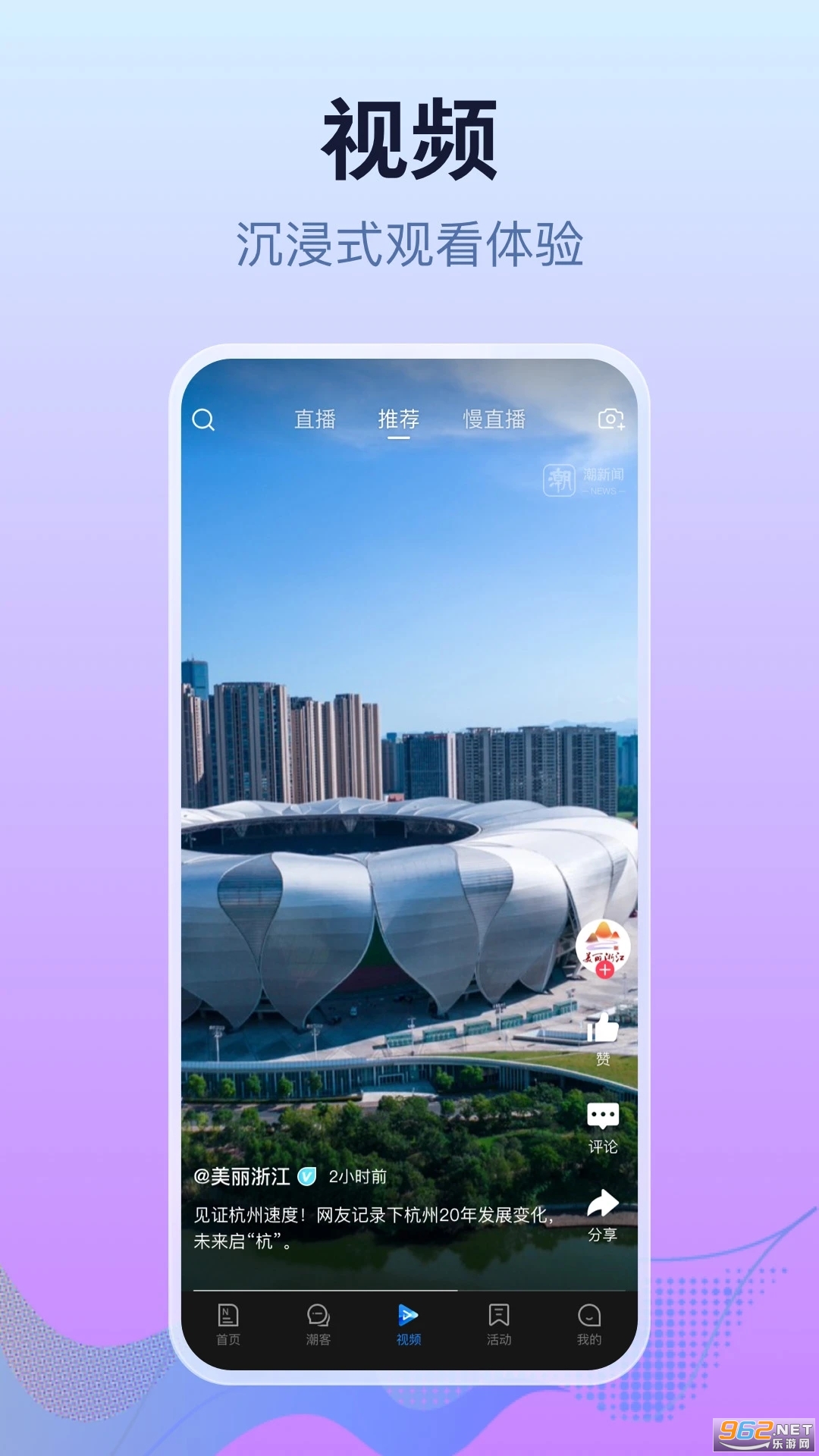 新闻客户端存在虚假新闻由于平台监管力度不足