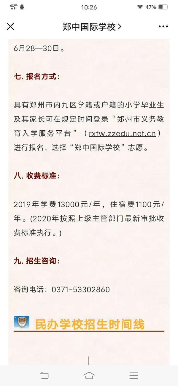 大河客户端承诺大河网络传媒集团官网-第2张图片-太平洋在线下载