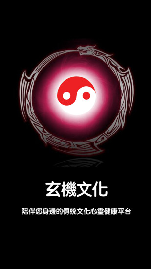 买卖玄机安卓版四柱玄机电子书免费下载-第2张图片-太平洋在线下载