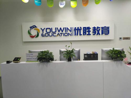 优胜教师客户端优胜教育一对一辅导-第1张图片-太平洋在线下载