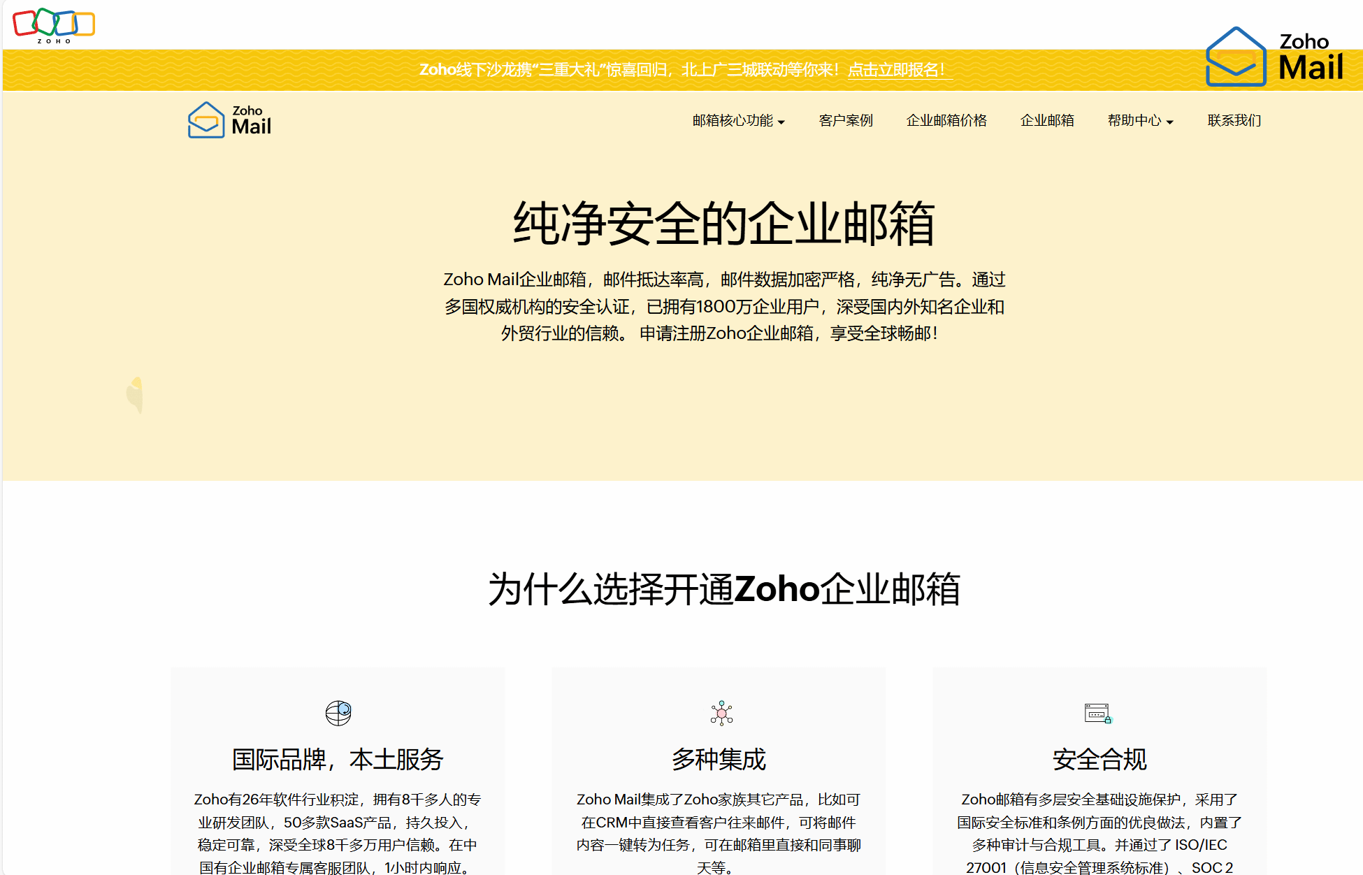 163客户端登录网易邮箱客户端电脑版-第2张图片-太平洋在线下载