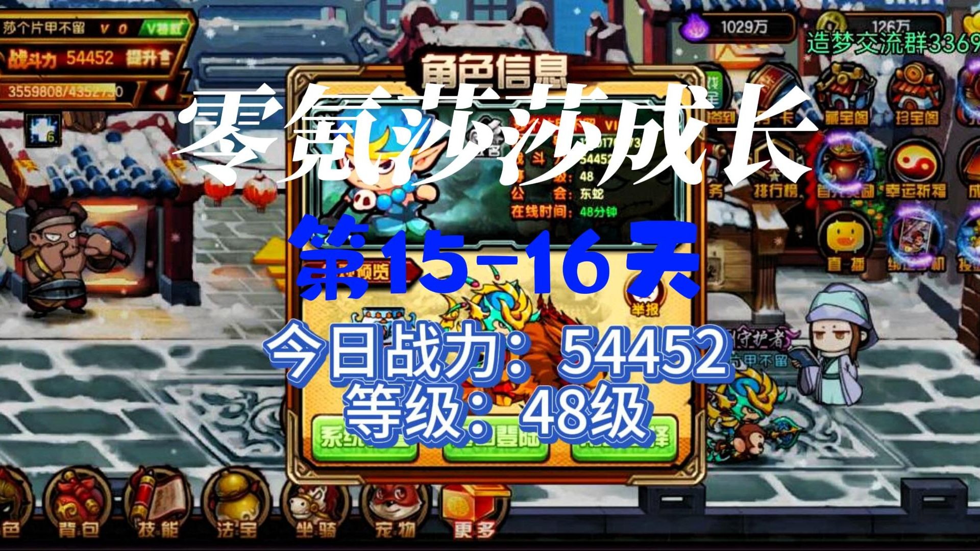 造梦西游4手机版锁妖塔造梦西游4手机版白龙过天巫-第1张图片-太平洋在线下载