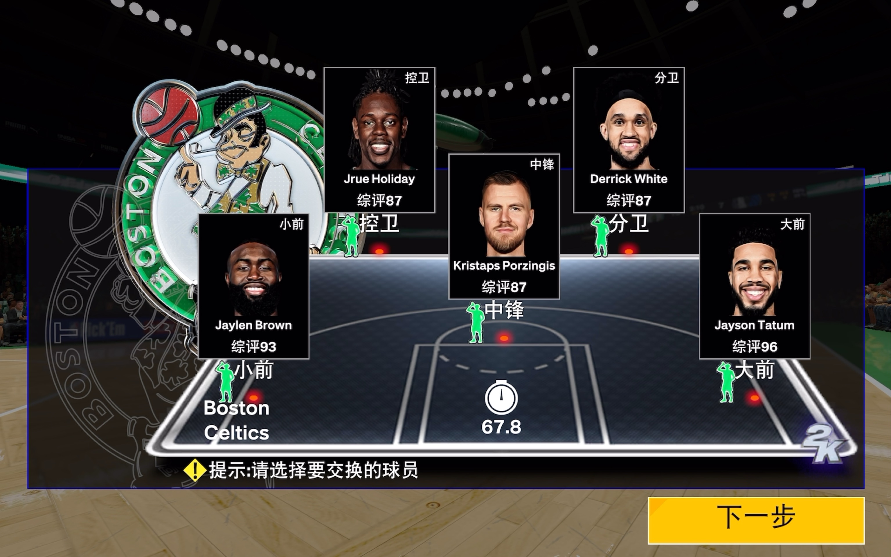 nba2k18安卓版中文版nba2k18安卓版中文版破解版-第2张图片-太平洋在线下载