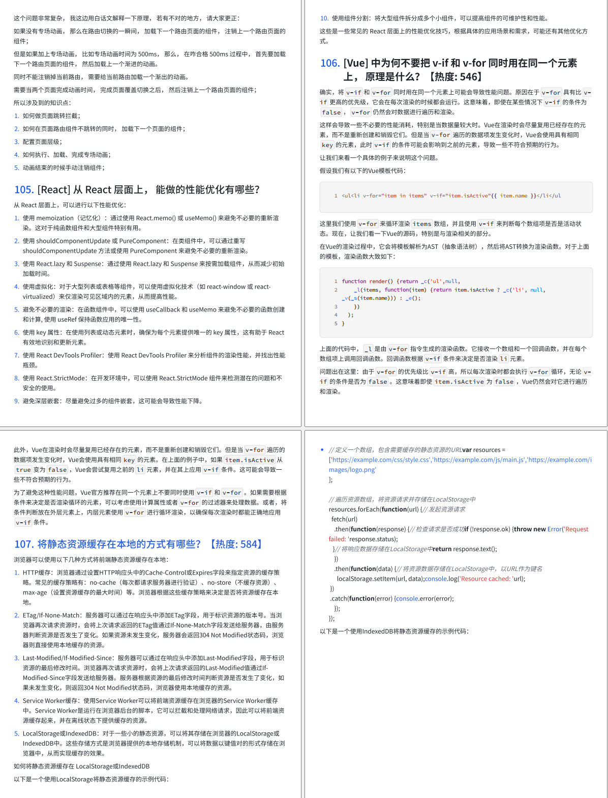it面试宝典苹果版苹果公司面试自我介绍