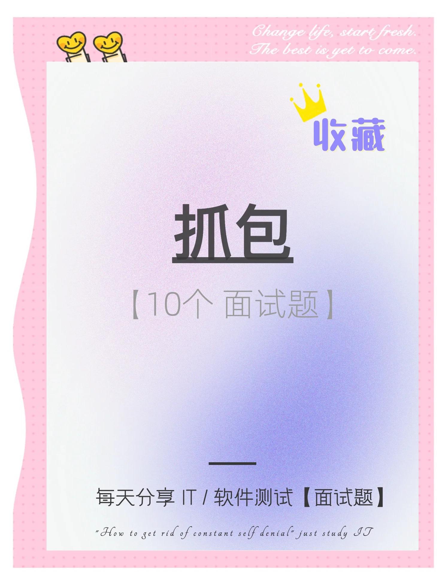 it面试宝典苹果版苹果公司面试自我介绍-第2张图片-太平洋在线下载