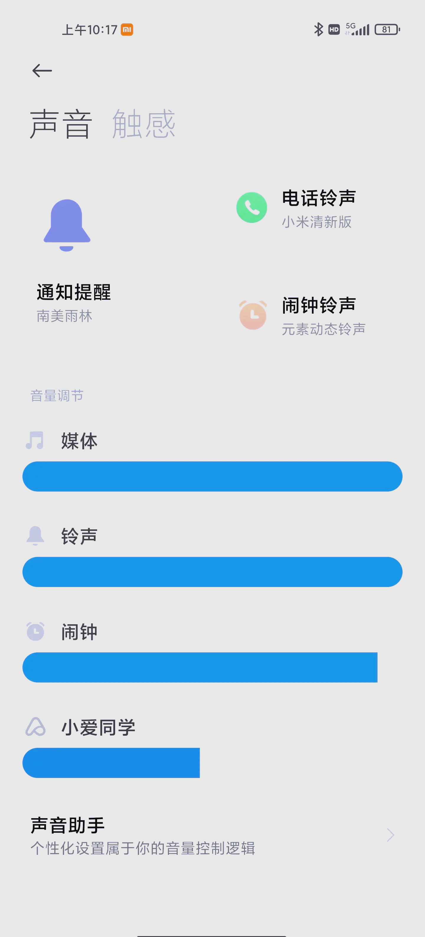 视频桌面手机版没声音手机视屏没有声音了怎么办 视频桌面手机版没声音手机视屏没有声音了怎么办
