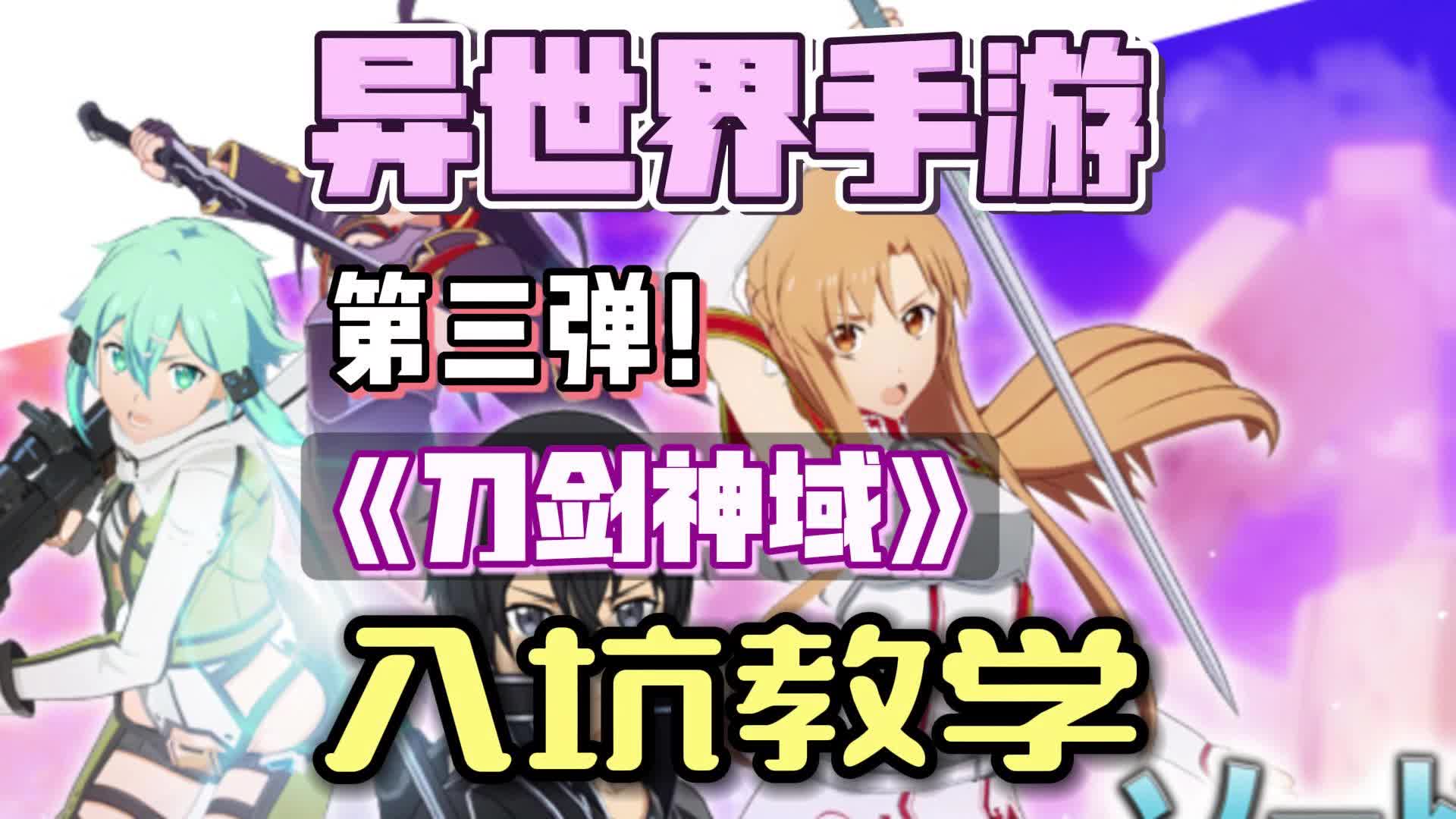 刀剑神域游戏安卓版刀剑神域sao主题安卓版 刀剑神域游戏安卓版刀剑神域sao主题安卓版